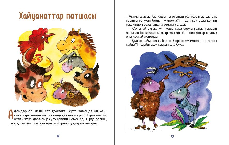 Секс керемет